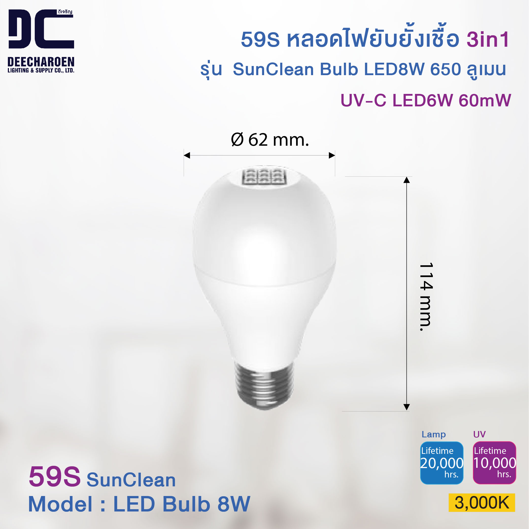 59S LED Bulb 8W 3000K-02