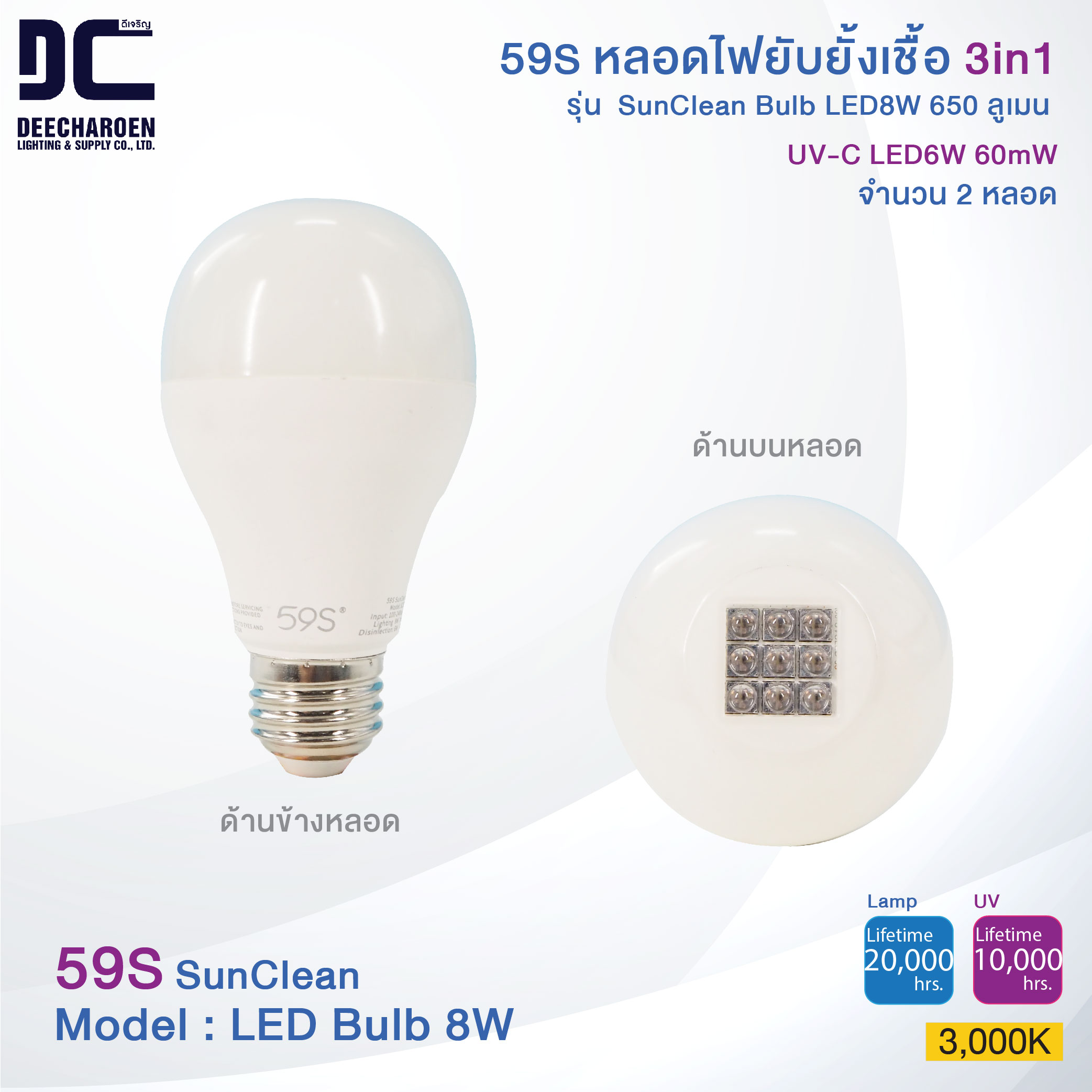 59S LED Bulb 8W 3000K-05