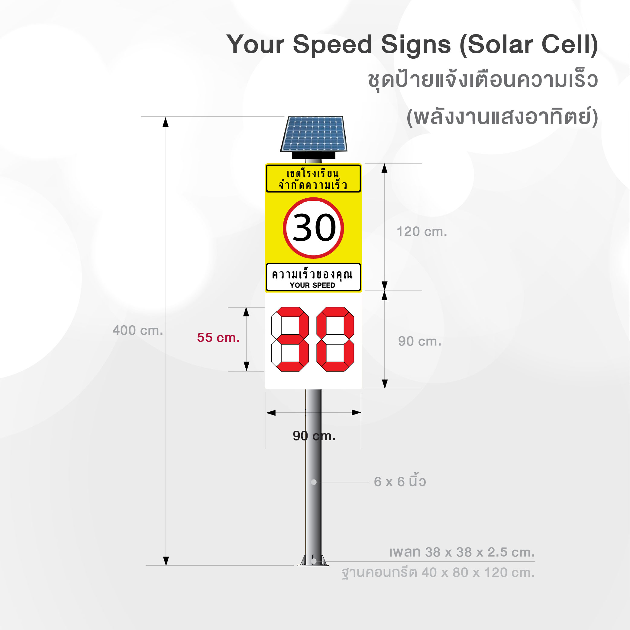 Your Speed Sign-03