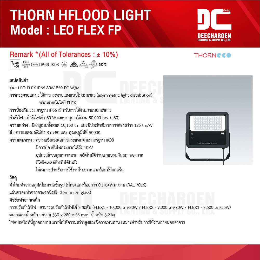 DC-TH-FLLEO80W-1.4-100
