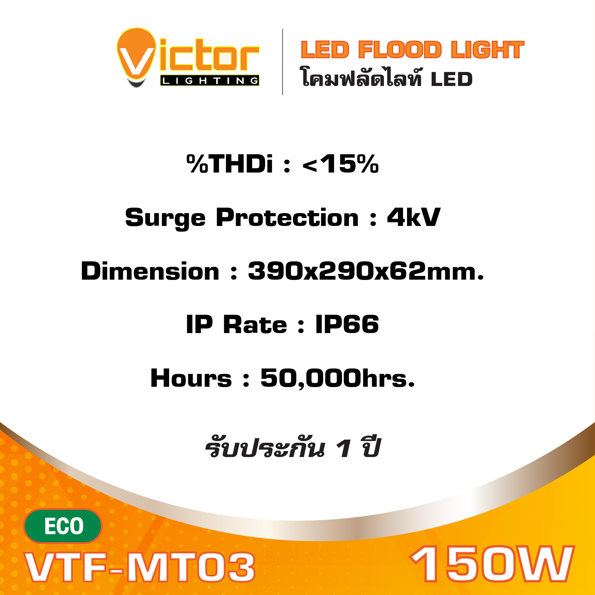 DC_VTF-MT03 Minta 150W_3_0