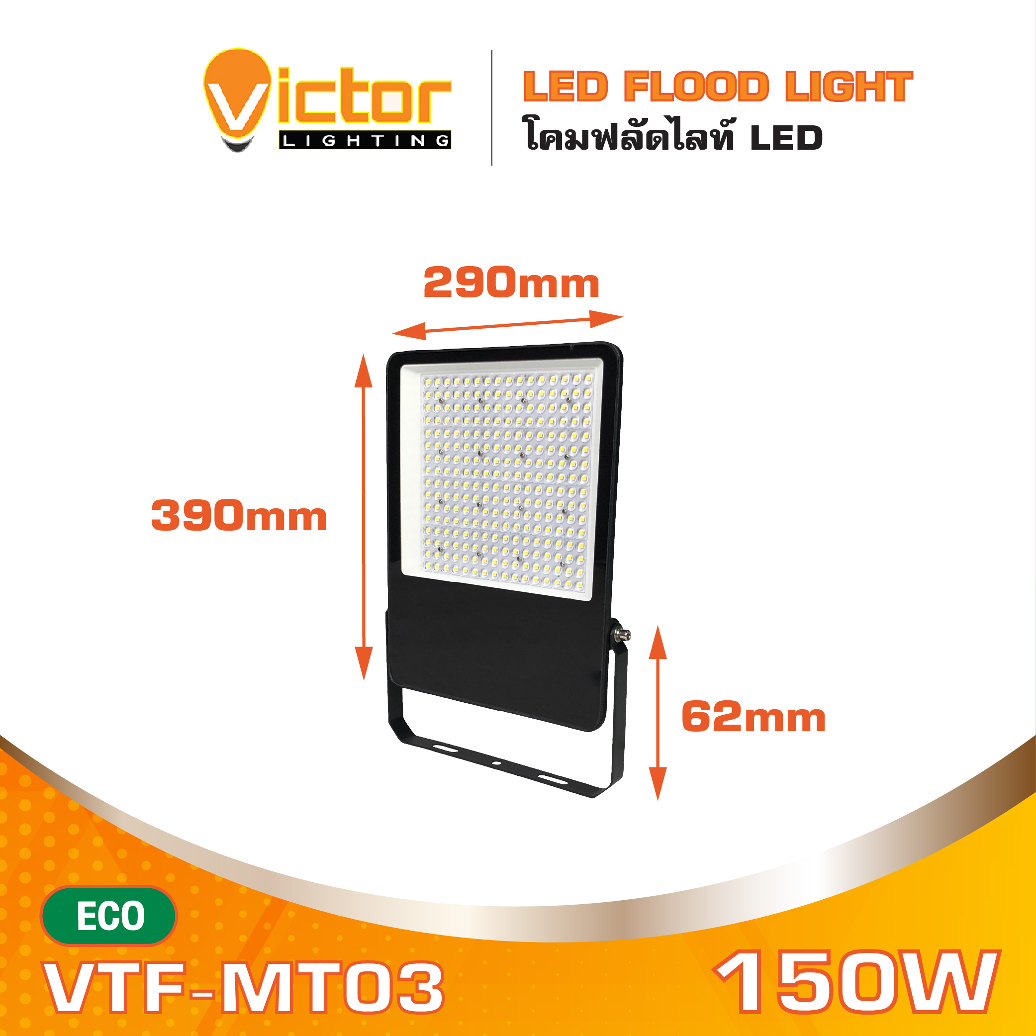 DC_VTF-MT03 Minta 150W_4_0